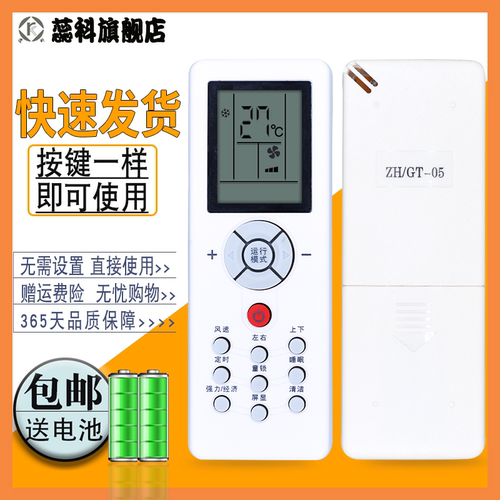 蕊科 适用于三菱重工空调遥控器 ZH/GT-05 SRKMC25DSAW KFR-25GW/MCDSAW