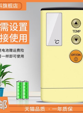 蕊科遥控器适用于松下空调遥控器乐声冷气机A75C2043/2085/2106/713 CS-G120KC  CG-G90KC  CS-C125KA