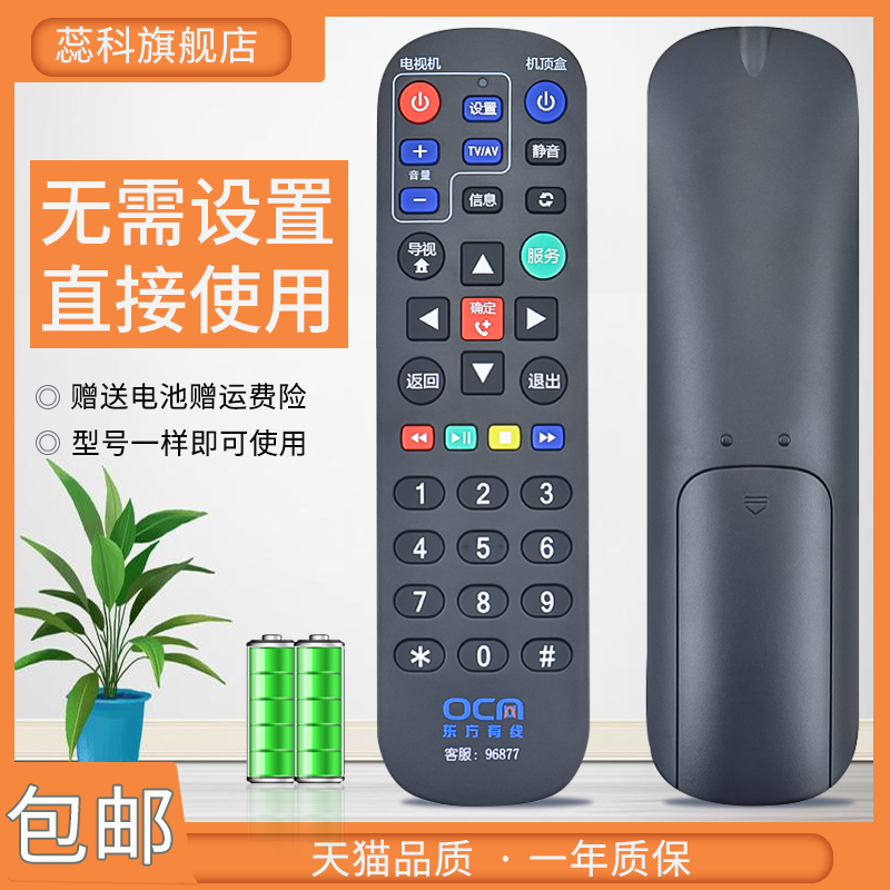 适用于上海东方有线AC9V300
