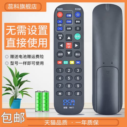 适用于上海东方有线AC9V300