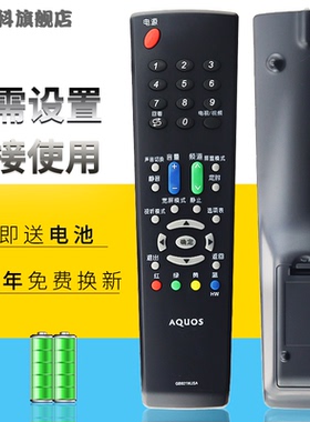 适用于 夏普液晶电视机遥控器GB921WJSA GB117WJSA通用GA666 583 GA685WJSA GA870WJSA GB018WJSA GA997WJSA