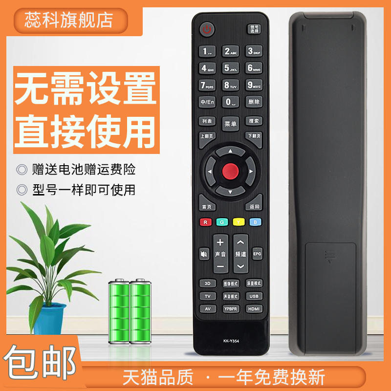 包邮康佳电视遥控器LED40M1200A