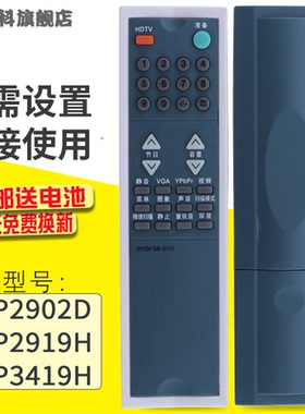 蕊科遥控器适用于海信电视遥控器HYDFSR-0118 0070A HYDFSR-0111 0079 通用TC2908U TF3488AD/3482E HDP2902D