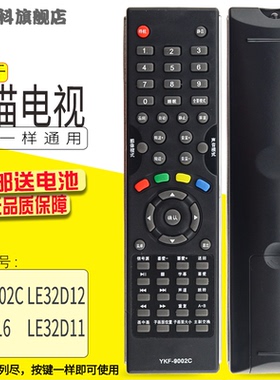 适用于 熊猫液晶电视机遥控器YKF-9002C LE32D12 LE32D16 LE32D11包邮