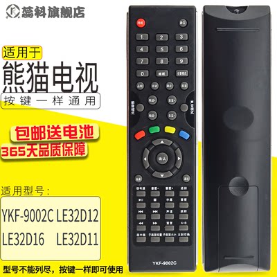 适用于 熊猫液晶电视机遥控器YKF-9002C LE32D12 LE32D16 LE32D11包邮