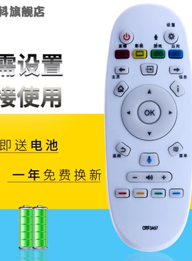 蕊科遥控器适用于海信电视机遥控器CRF3A57  LED50K690U LED58EC620UA