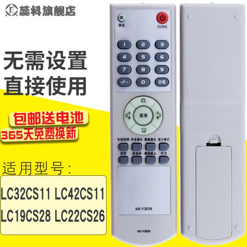 包邮电视机遥控器康佳