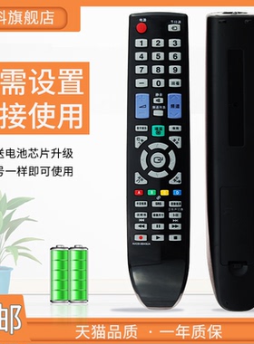 蕊科适用于 三星电视机AA59-00492A PS43D450A2 PS51D450A2遥控器