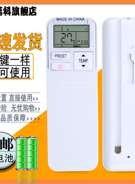 适用于 东芝Toshiba节能中央空调一拖一空调遥控器 RAS-22N3KCV(HK)1