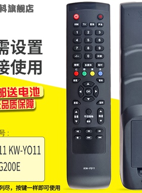 适用于 康佳液晶电视遥控器KW-Y011 KW-YO11 LED32G200E