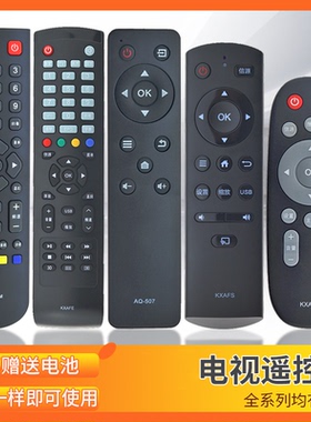 适用于 三洋液晶电视遥控器万能通用原款KXABB(T1) KXABR KXAFS KXABM JXPKV KXAFE 三洋32/40/42/48/55英寸