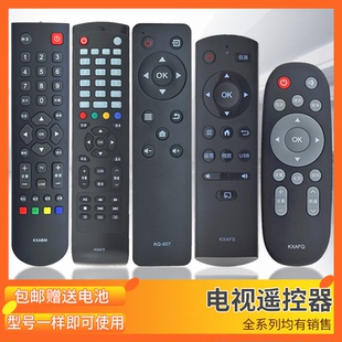 适用于 三洋液晶电视遥控器通用原款KXABB(T1) KXABR KXAFS KXABM JXPKV KXAFE 三洋32/40/42/48/55英寸