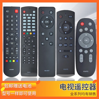 适用液晶电视遥控器万能通用原装