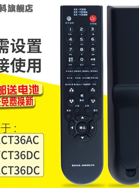 适用于康佳液晶电视KK-Y318遥控器 Y31B KK-Y318A KK-Y318E LC32FS82C