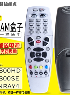 适用于 DREAM 600 800 850 900机顶盒遥控器DM800HD DM800SE SUNRAY4