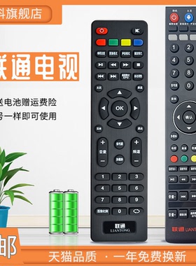 适用于 LIANTONG 联通液晶电视机遥控器40/5D502 32D02 32D03 D6503AK 42E01 SE559 43D06A-L 32D05 55D19