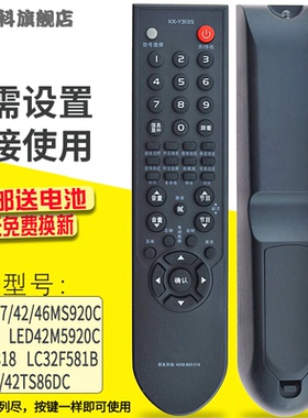蕊科适用于 康佳液晶电视机遥控器LC32F5818 LC32F581B 直接使用