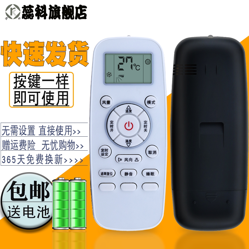 蕊科遥控器适用于海信中央空调遥控器HYC-L01日立PC-LH6Q DG11L1-03 DG11L1-01 4006746A 外观一样通用
