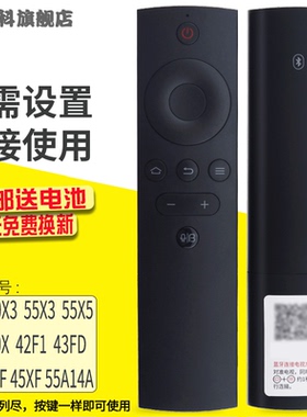 适用于BFTV 暴风超体电视蓝牙语音遥控器43/50/55X3 X5 32/42F1 43FD 43R4 45F/45XF 40/45/50/55/58X 55A14A