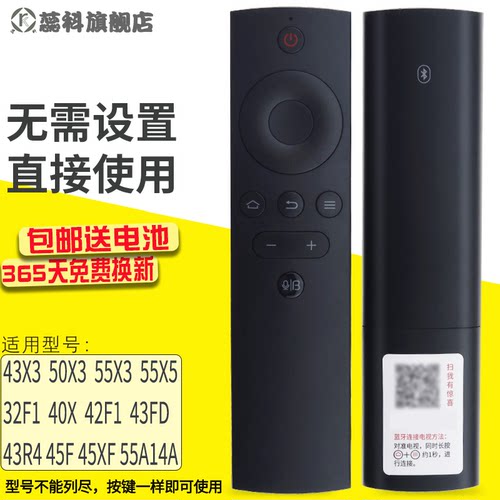 原装暴风超体电视蓝牙语音遥控器