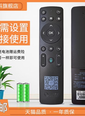 适用原装中国移动机顶盒蓝牙语音遥控器 CMIOT-A15 A13 电信 联通 通用