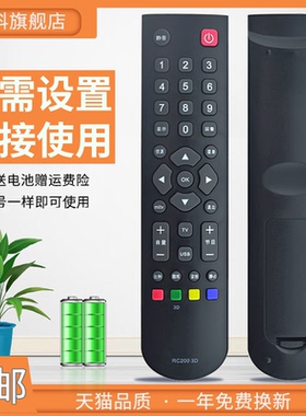 适用于 包邮 TCL遥控器 L32E5300A L55V7300A-3D L50E5000-3D