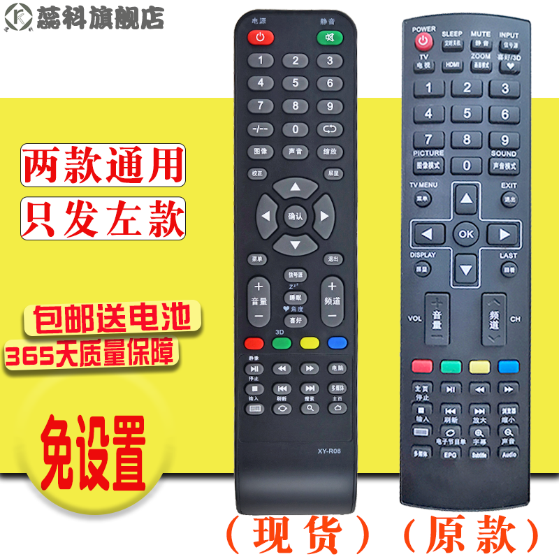 适用于 韩电KEG CHIKO中韩电视机遥控器LTE50808益农网络智能终端机