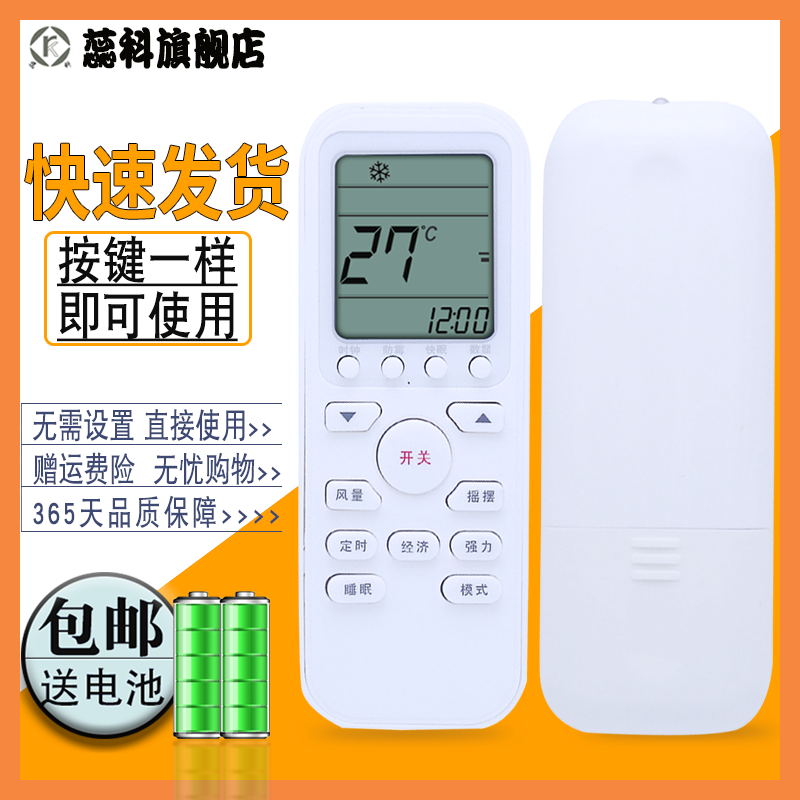 适用于Electrolux 伊莱克斯空调 EAW25FD13BA1 EAW35FD13BA1 遥控器