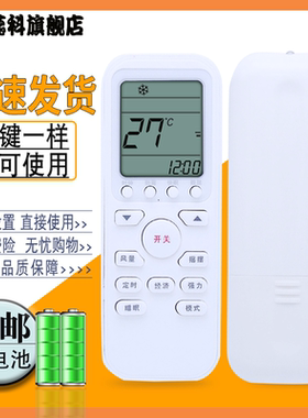 适用于Electrolux 伊莱克斯空调 EAW25FD13BA1 EAW35FD13BA1 遥控器