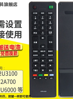 蕊科适用于 海尔智能3D云电视HTR-A19 LD32U3100 LED32A700遥控器