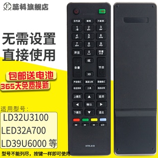 蕊科适用于 海尔智能3D云电视HTR-A19 LD32U3100 LED32A700遥控器