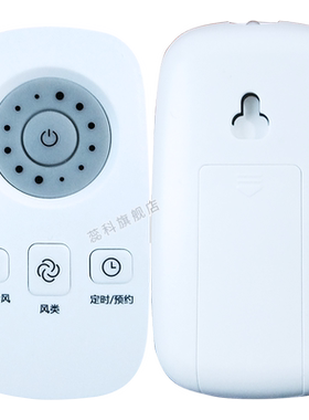 适用美的电风扇遥控器FTS35-12H