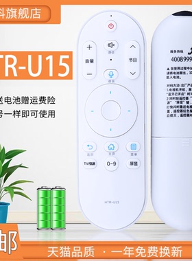 蕊科适用于 Haier海尔智能语音电视机遥控器HTR-U15 RF无线射频U55Q81L Q55AL88S51 LE49AL88A71 LS50AL88T71