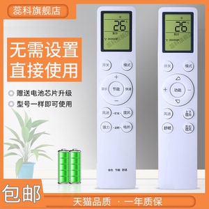 适用于扬子智能变频空调YAIR KFRd-30(35)GW/LFG155FT3 KFRd-26G/LFG155fT3 ARC-52B1W零风感节能遥控器