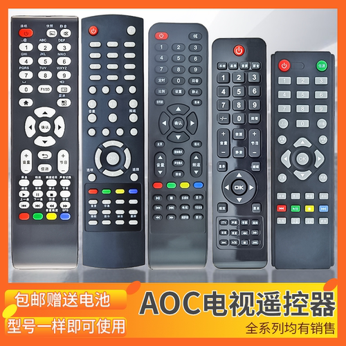 适用于 AOC/冠捷液晶遥控器T3202S T4302S T5002S LE55K07/IK 32A3150/80 LD32V12S T3207M T4002M T3250M
