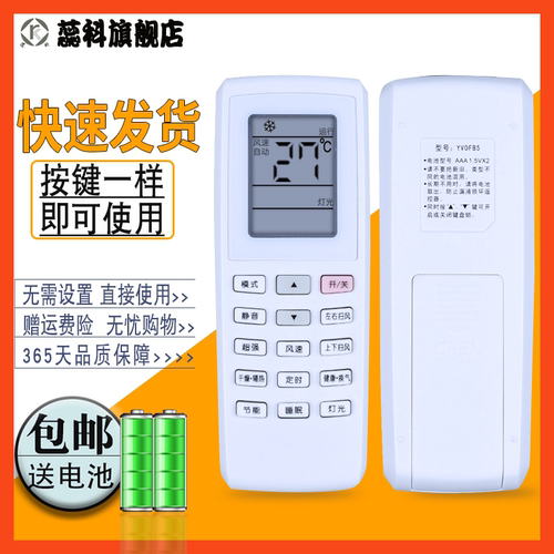 适用于GREE格力空调遥控器 YV0FB5 YVOFB5 U酷 U雅 U铂 I酷i铂太