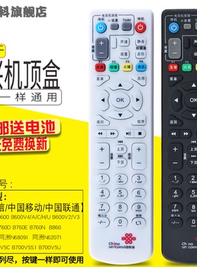 适用于 中国联通IPTV中兴机顶盒遥控器ZXV10 B600V4/A/H/U B860A遥控器板B700V5/V5C/V5S1/V5U  N7700