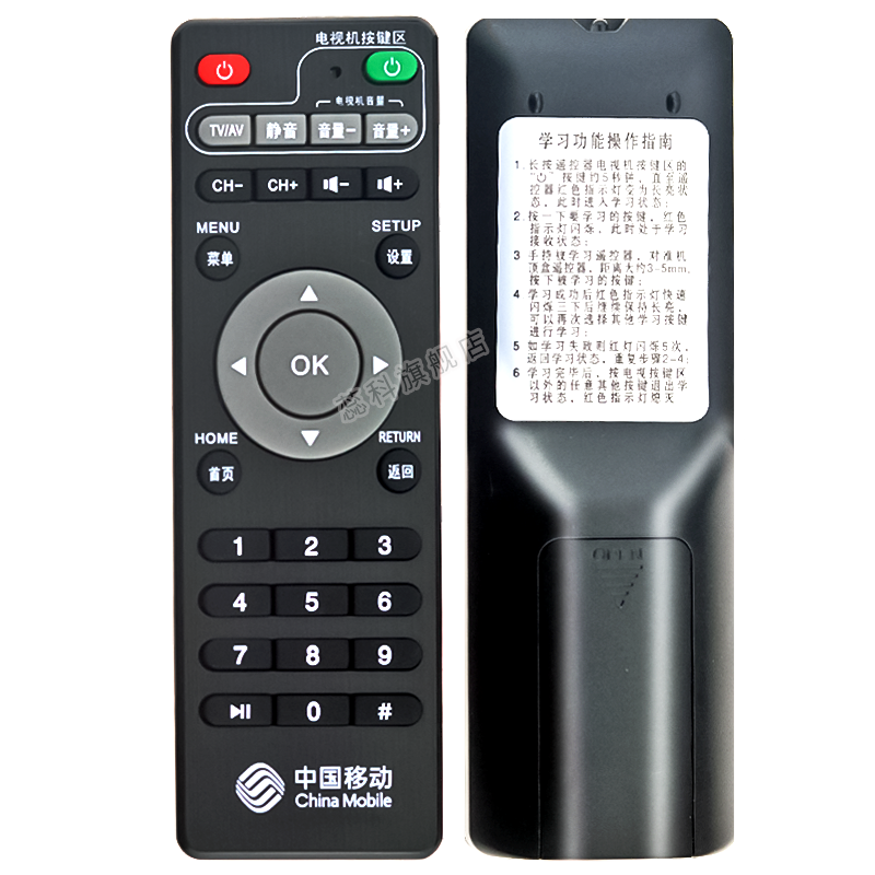 适用于 中国移动九联科技遥控器UNT400C 400B 200C B咪咕盒子CM/MG101 M301H MG100 CM101H M101 RS-108AB1