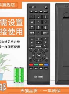 适用于东芝电视遥控器CT-90413 39L2300C 32 40A1C 4250/46KL300C