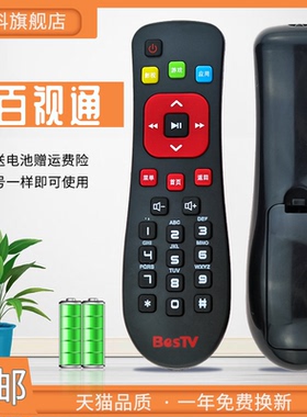 适用于 BESTV百视通中国电信联通移动机顶盒R1229 R1208-A R3300-M遥控器