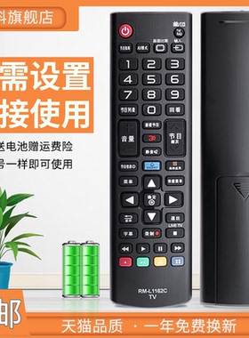 适用于 LG电视机万能遥控器 通用 AN-MR500G  49UB/55UB8300遥控器AKB74915313 75095321 32/42/47CM540-CA