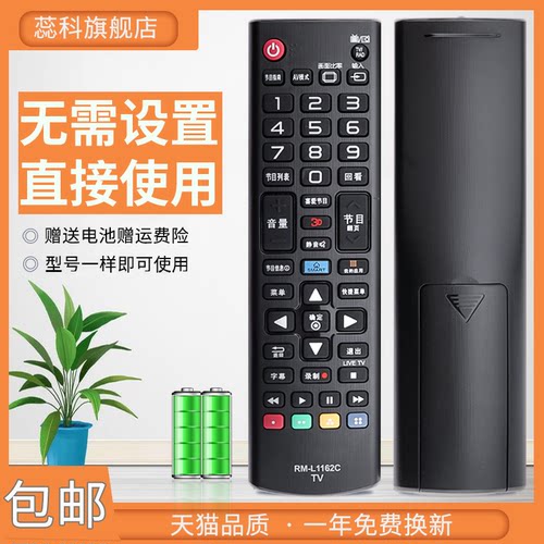 适用于 LG电视机万能遥控器 通用 AN-MR500G  49UB/55UB8300遥控器AKB74915313 75095321 32/42/47CM540-CA - 封面
