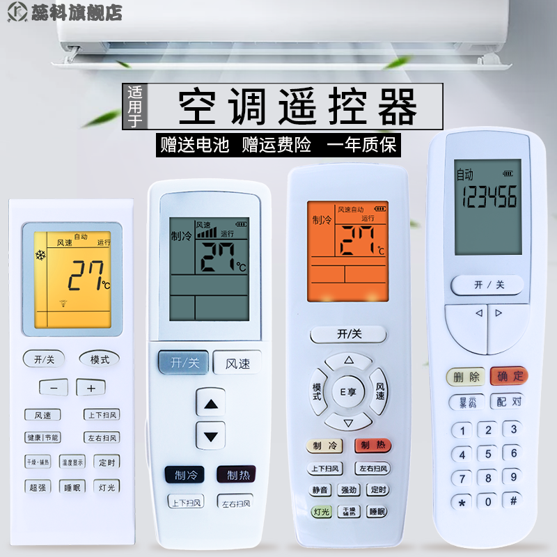 蕊科宝品圆润享悦ysaaofb遥控器