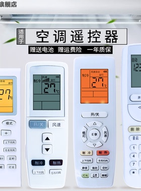 蕊科适用于  格力空调遥控器YAPOF YAP0F 2 3万能通用Q迪Q畅冷静宝品悦品圆润享悦雅俊越YADOF解码YSAAOFB