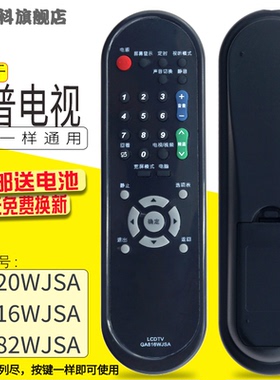 包邮  适用于 夏普液晶遥控器 GA816WJSA 通用GA782WJSA GA956WJSA GA978