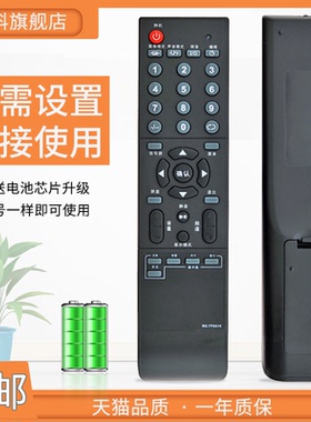 蕊科 适用于THTF清华同方电视遥控器RC-TFG015 TFGO39 RC-TFG008 TFG039