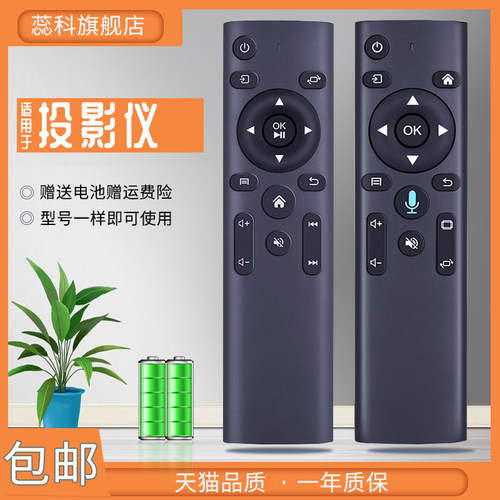 瑞格尔投影仪先奇万利达刻刻先科