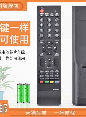 适用于THTF清华同方电视遥控器LC-32B91I LC-42B91I/EI LC-46B91ILC-32B91I LC-42B91I/EI LC-46B91I
