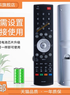 适用于东芝电视32/37/42AV300C遥控器万能通用42ZV/40XV650C CT-90337