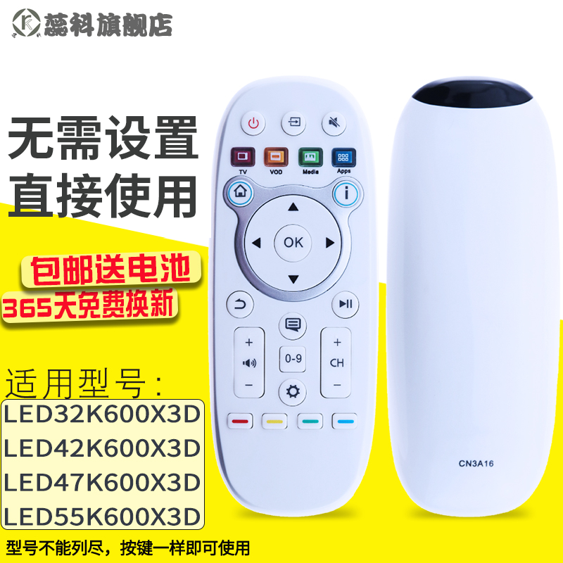 cn3a16电视机遥控器海信